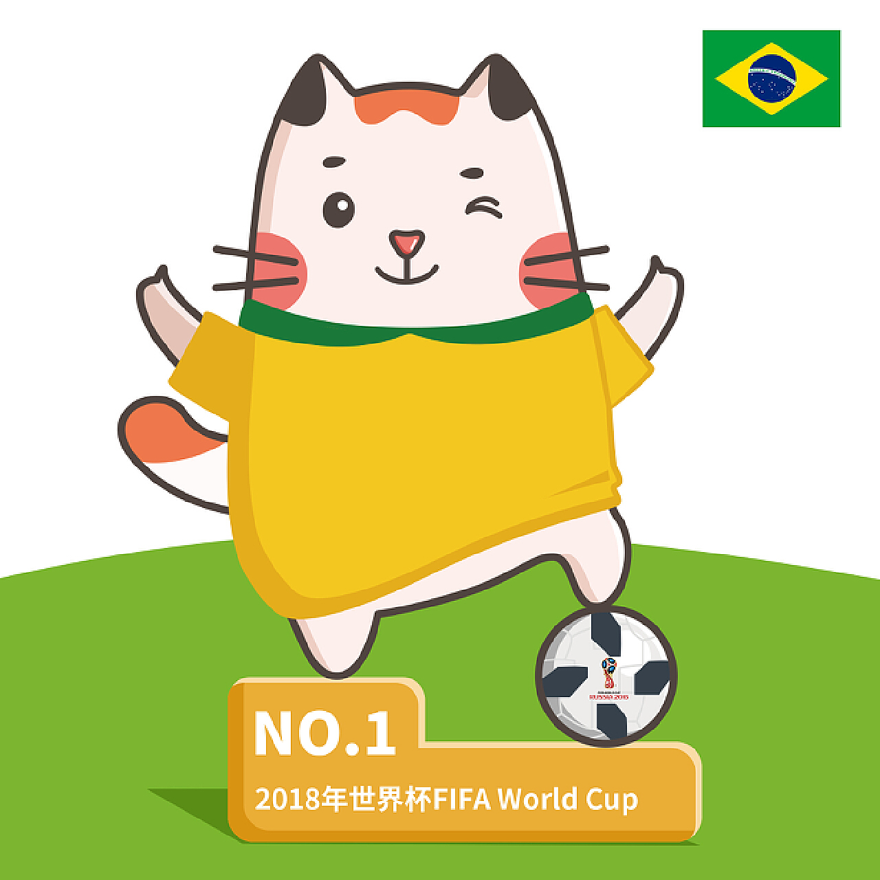 守对位
