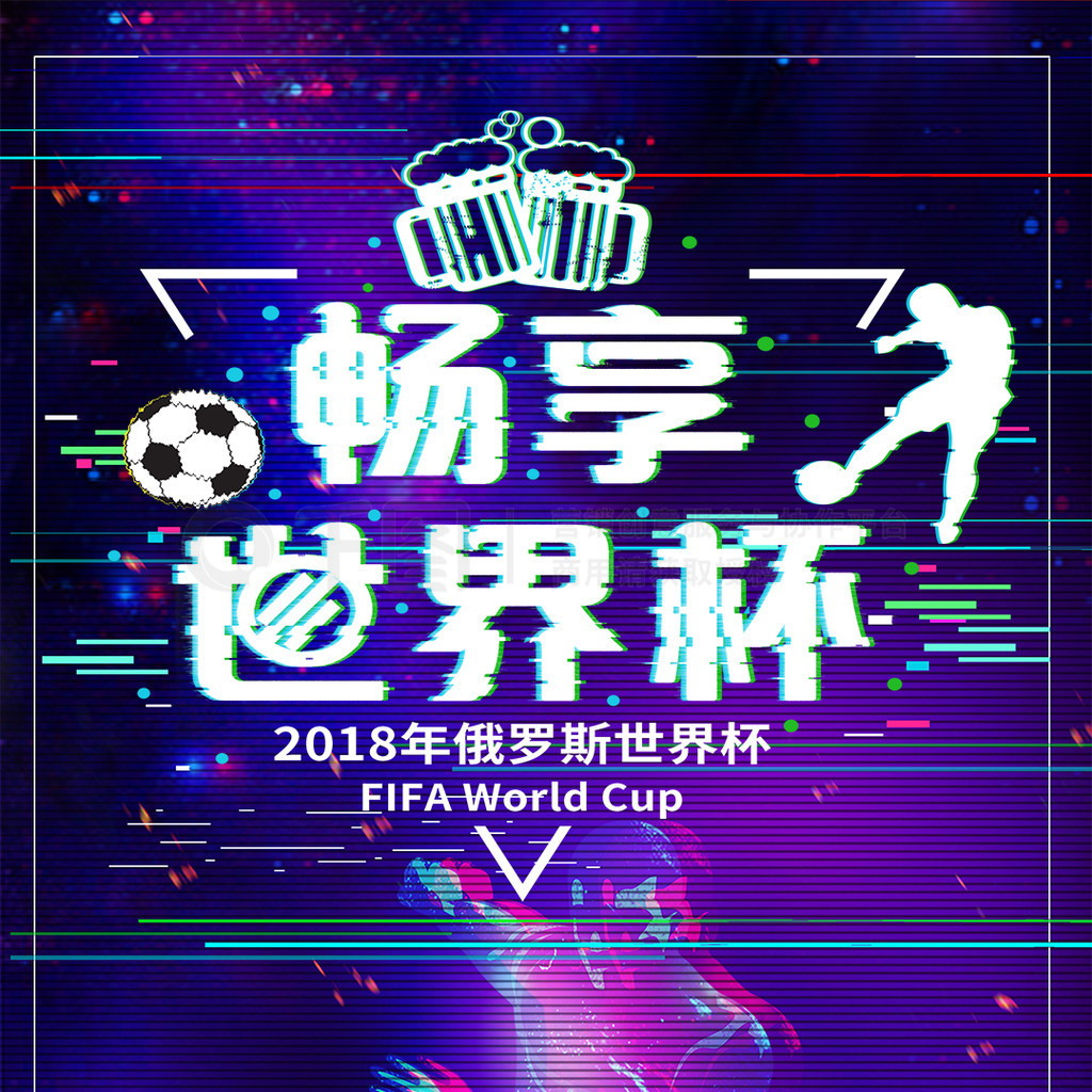 动员们需